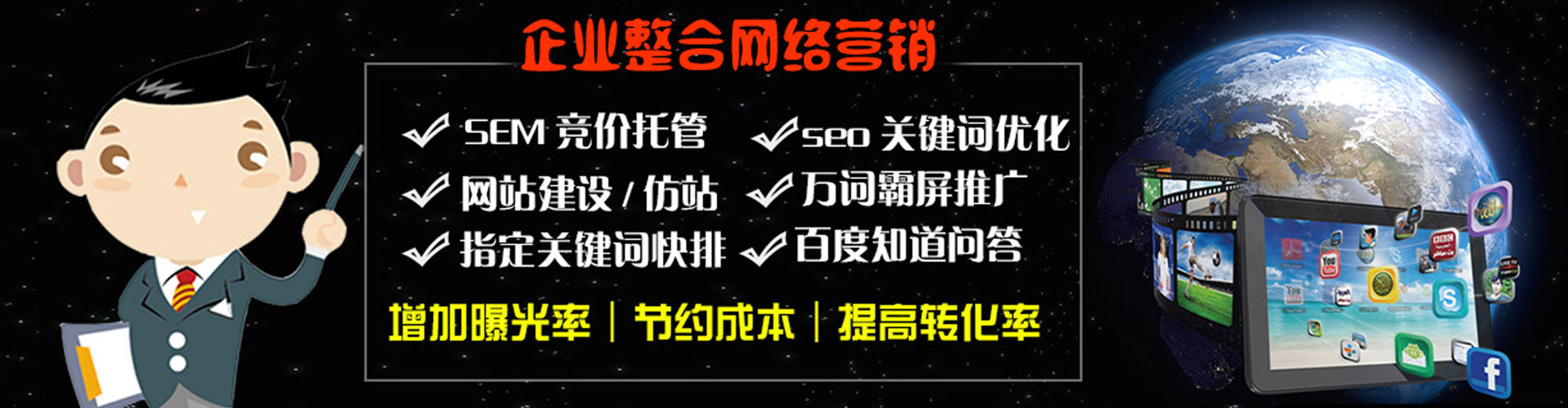 台北sem代运营