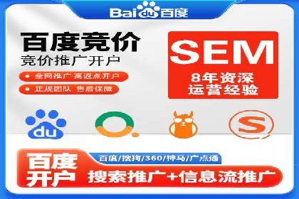 SEM开户案例分析：如何提高转化率